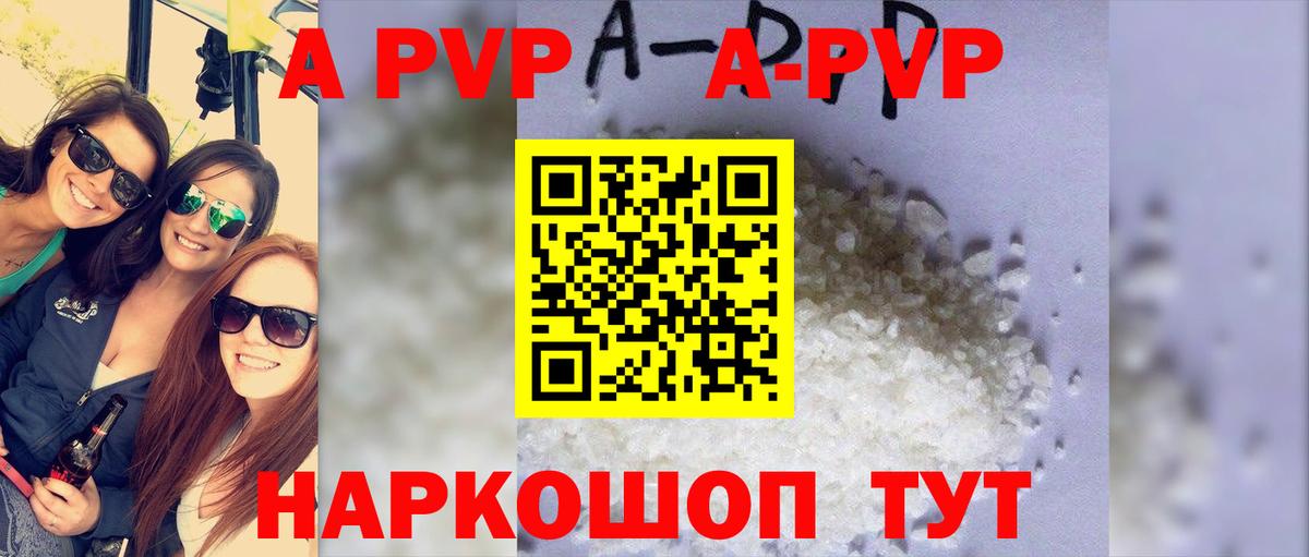 Alfa_PVP кристаллы Октябрьский
