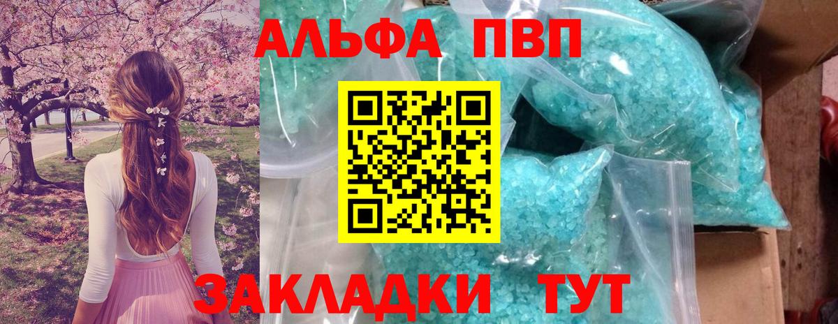 Alpha PVP мука  APVP СК КРИС  A PVP  Октябрьский  Вход с VPN 