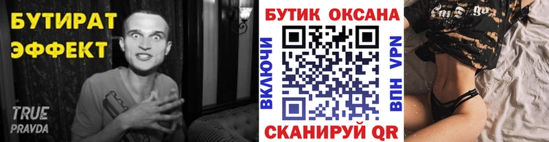 mega ссылки  Октябрьский  Бутират вода  закладки 