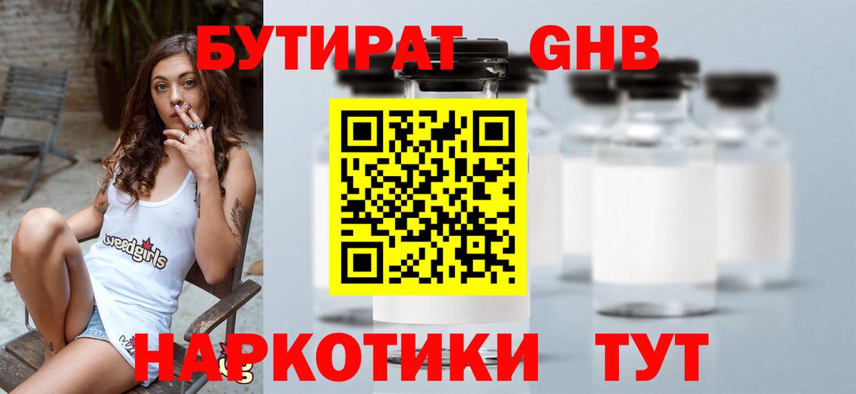 Октябрьский  Бутират 99%  Вход с VPN 