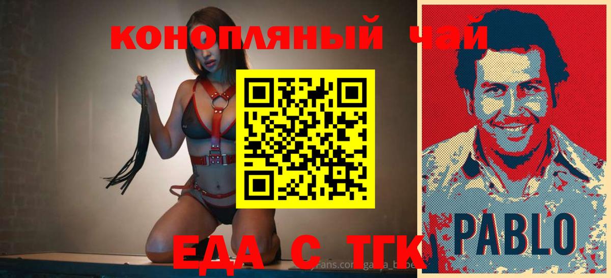 Canna-Cookies марихуана Октябрьский