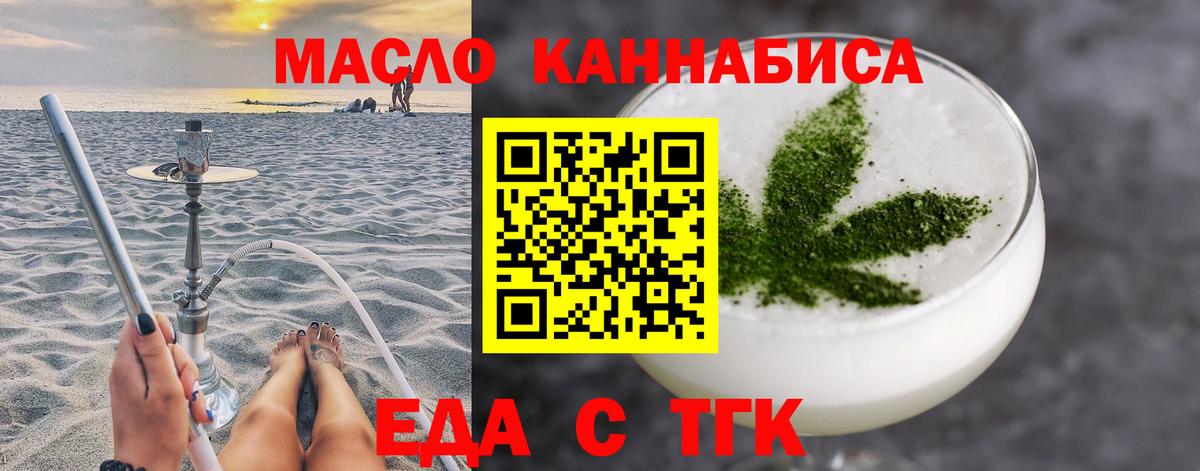 Октябрьский  Еда ТГК марихуана  Вход с VPN 