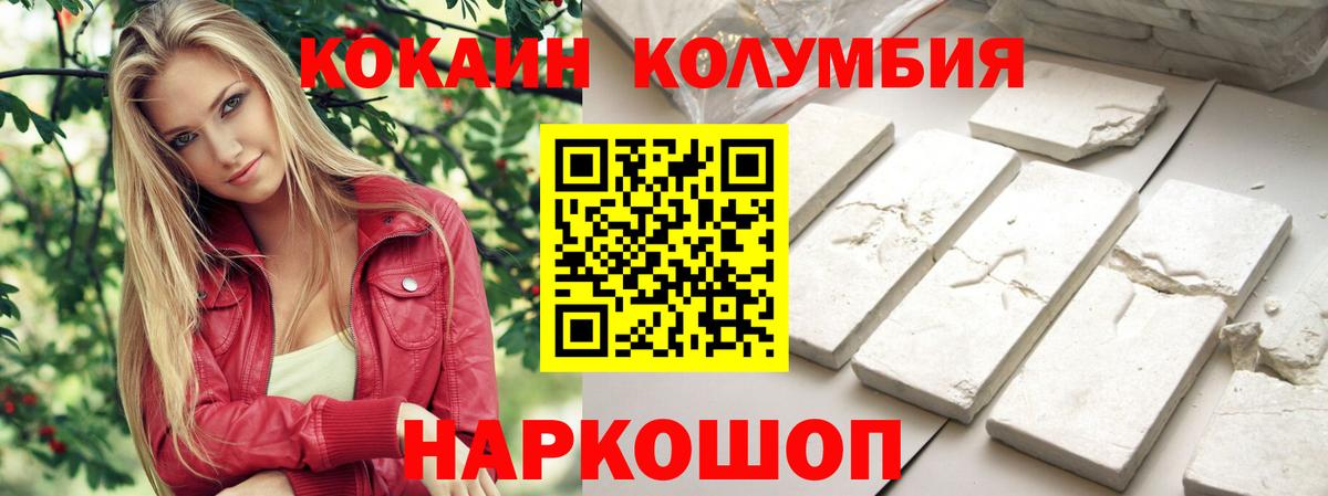 COCAIN FishScale Октябрьский