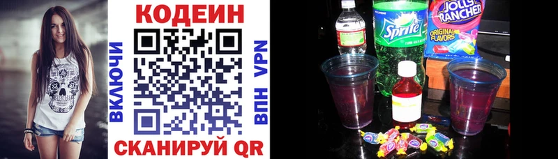 Кодеиновый сироп Lean Purple Drank  Октябрьский 