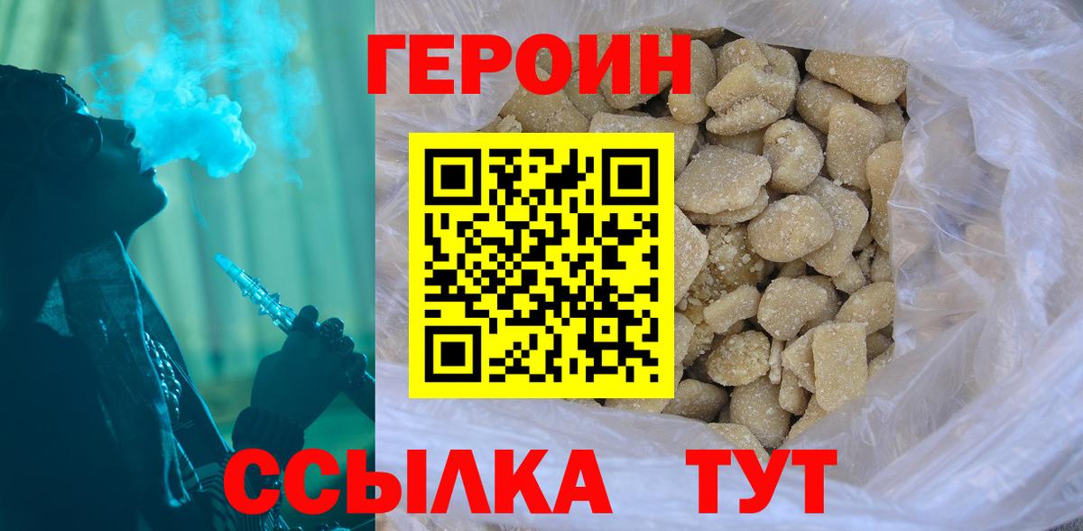 Героин белый  Октябрьский 