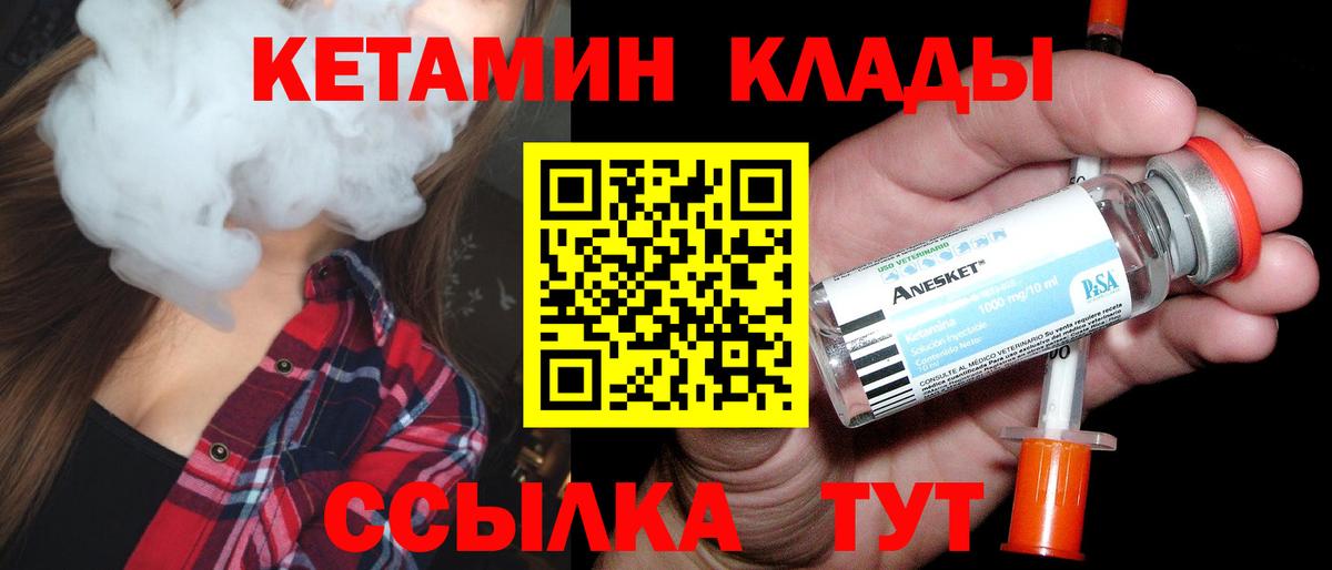 КЕТАМИН VHQ Октябрьский