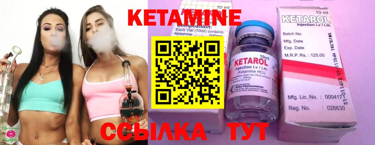 Кетамин ketamine  Октябрьский 