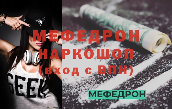 мефедрон мука Инсар