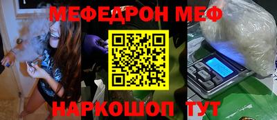 мефедрон VHQ Кумертау