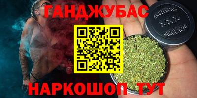 каннабис Кунгур