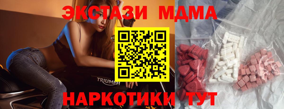 MDMA молли  MDMA молли  Октябрьский  МДМА  Вход с VPN 