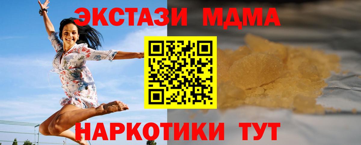 MDMA молли Октябрьский