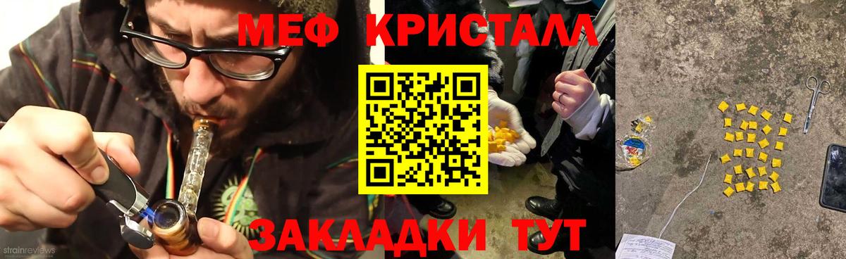 Меф кристаллы Октябрьский
