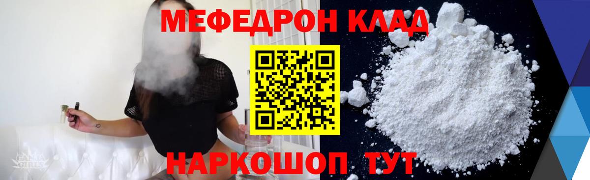 Мефедрон  Мефедрон VHQ  Вход с VPN  Октябрьский 