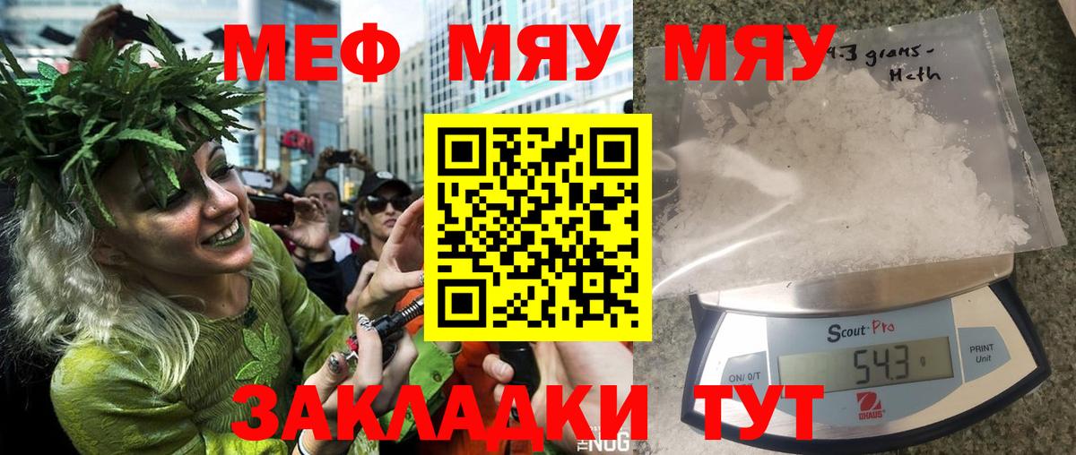 МЕФ  Меф 4 MMC  МЕФ  МЕФ кристаллы  Октябрьский 