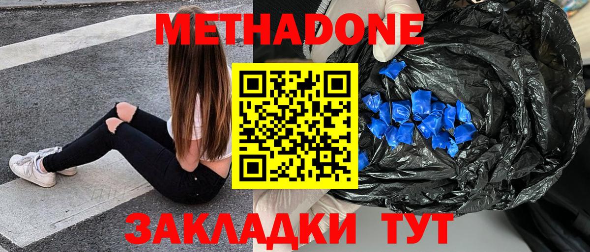 Метадон VHQ  OMG ONION  Октябрьский  Вход с VPN 