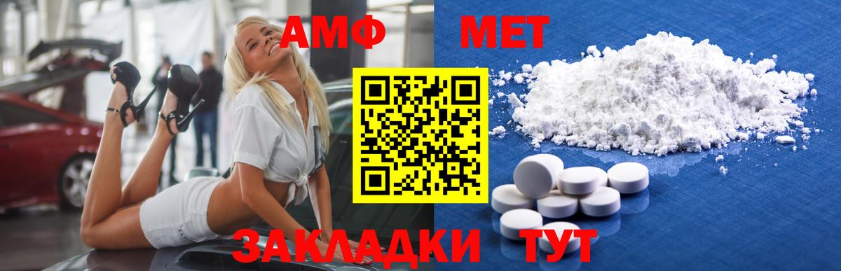 МЕТАМФЕТАМИН мет Октябрьский
