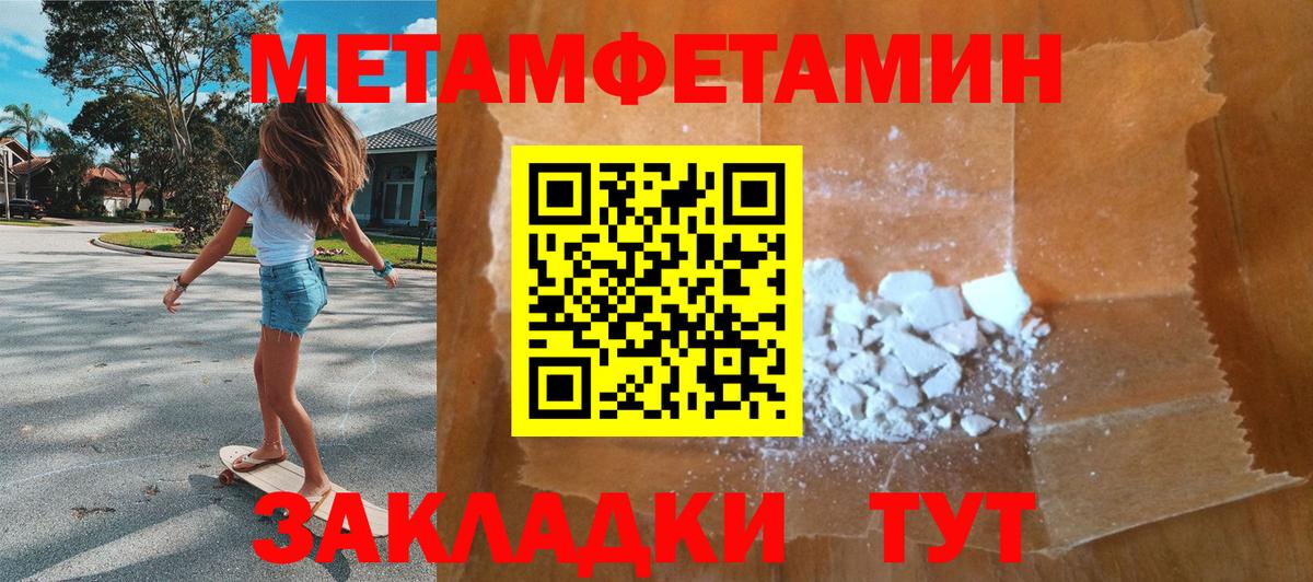 Метамфетамин кристалл  Октябрьский  Метамфетамин кристалл 