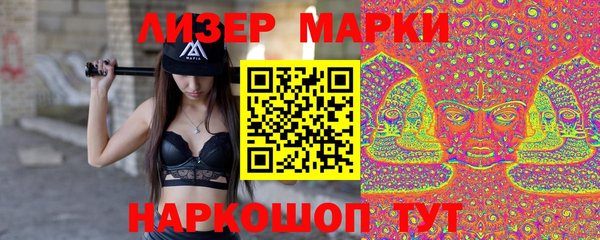 Наркотические марки 1,8мг Октябрьский