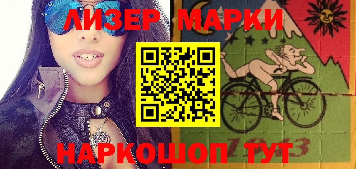 Октябрьский  Марки N-bome 1500мкг  Вход с VPN 