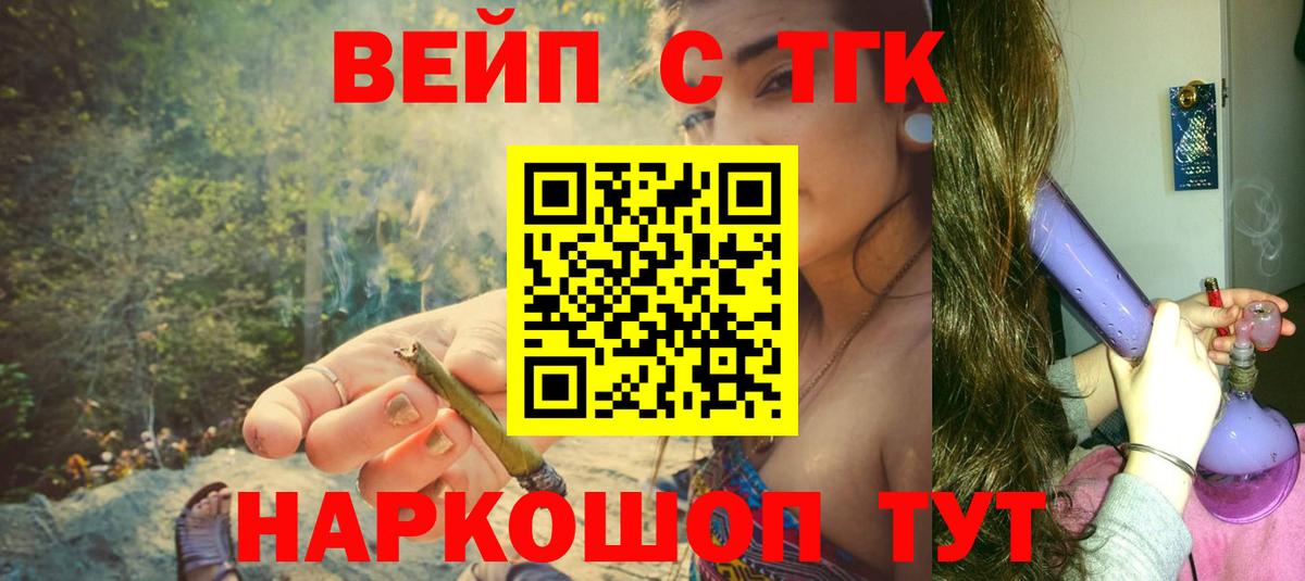 Дистиллят ТГК вейп с тгк Октябрьский