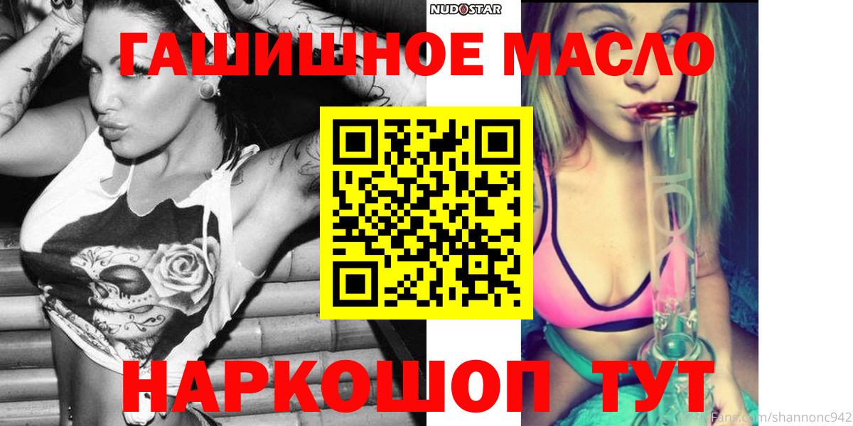 Дистиллят ТГК гашишное масло  ТГК THC oil  Вход с VPN  Октябрьский 