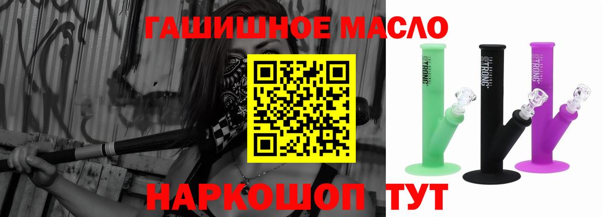 Дистиллят ТГК гашишное масло Октябрьский